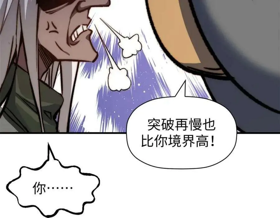 116 天地之子 第100页