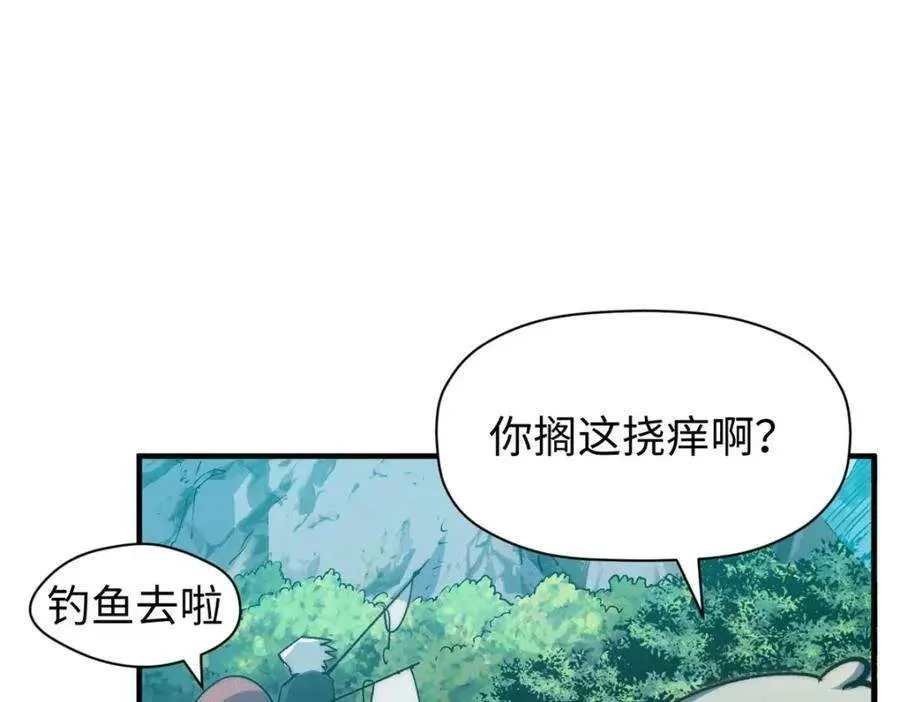 116 天地之子 第102页