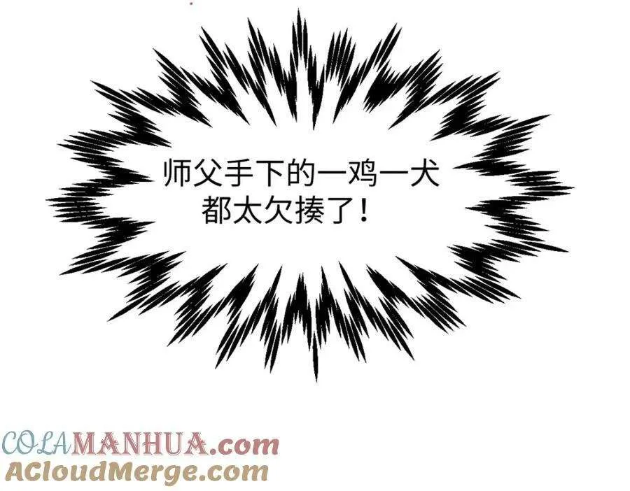 116 天地之子 第105页
