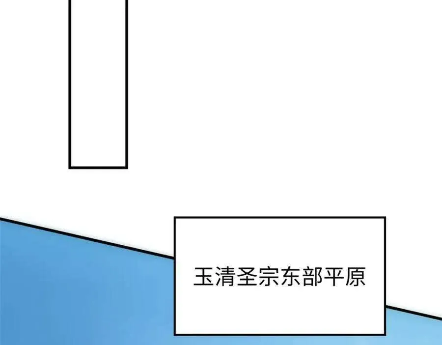 116 天地之子 第108页