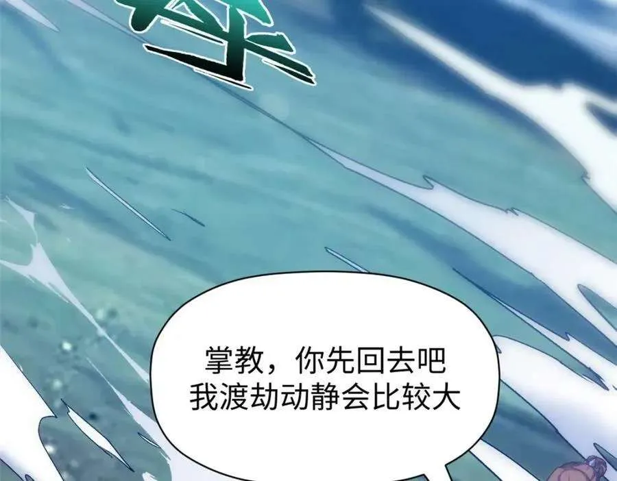 116 天地之子 第111页