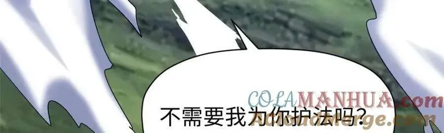 116 天地之子 第113页