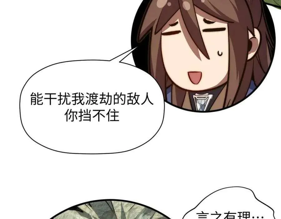 116 天地之子 第115页