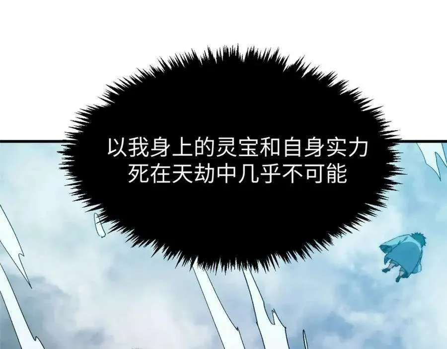 116 天地之子 第118页
