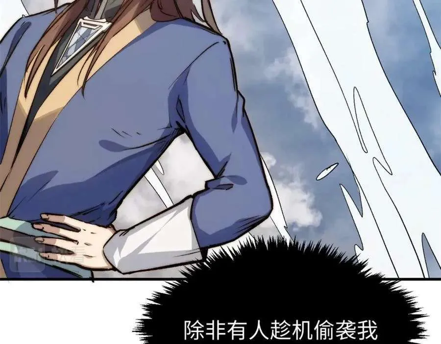 116 天地之子 第120页