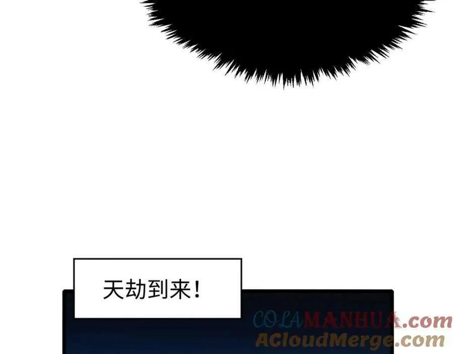 116 天地之子 第121页
