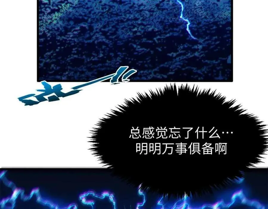 116 天地之子 第123页