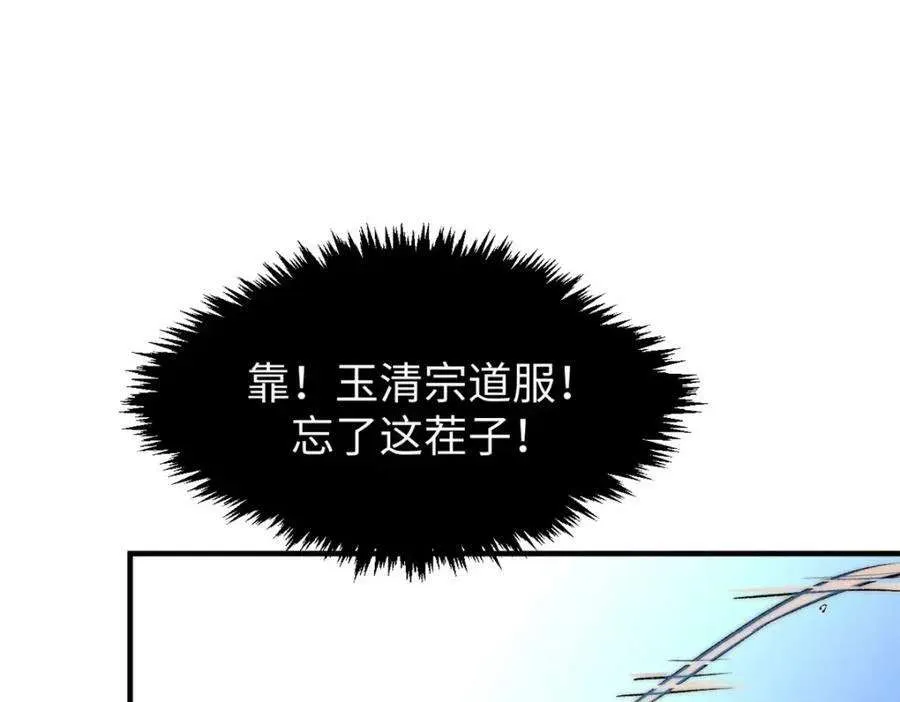 116 天地之子 第132页