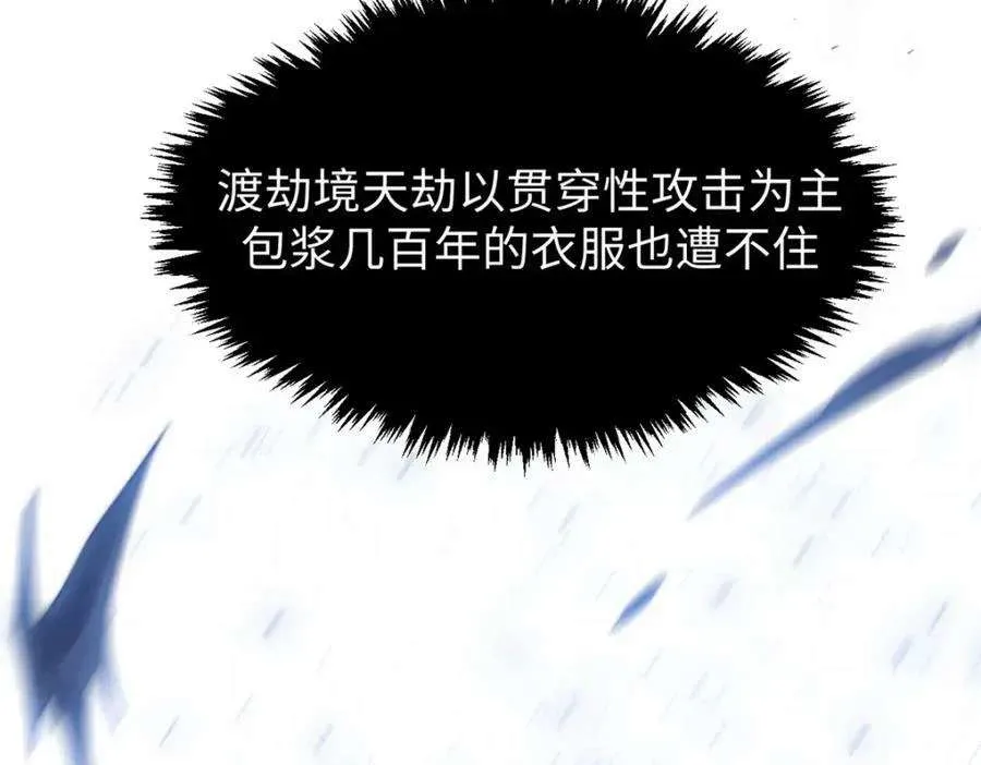 116 天地之子 第135页