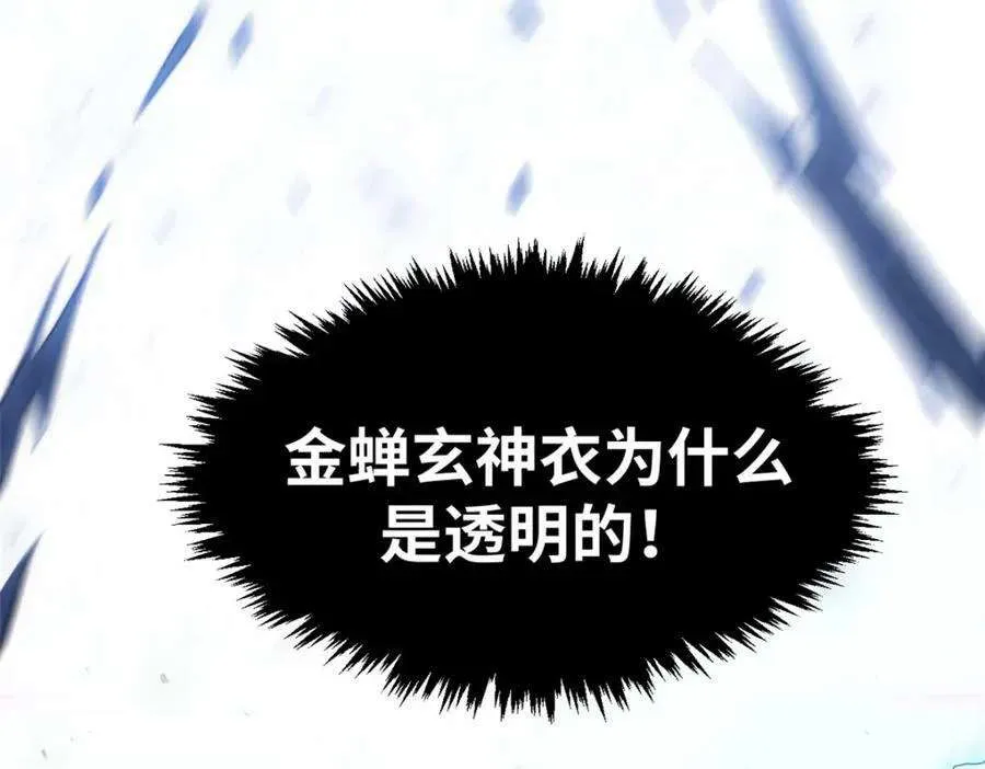 116 天地之子 第139页