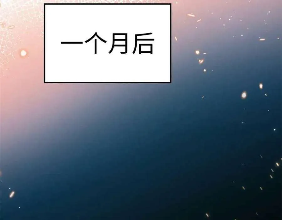 116 天地之子 第148页