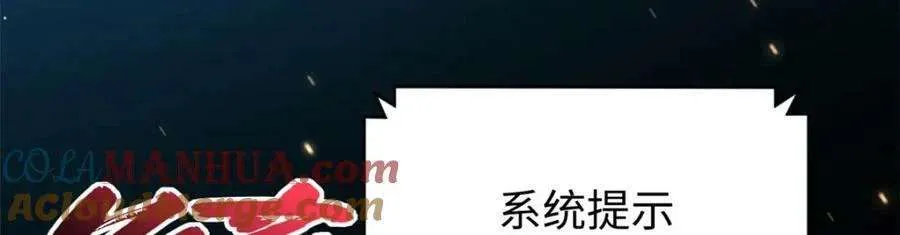 116 天地之子 第149页