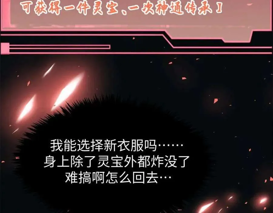 116 天地之子 第151页