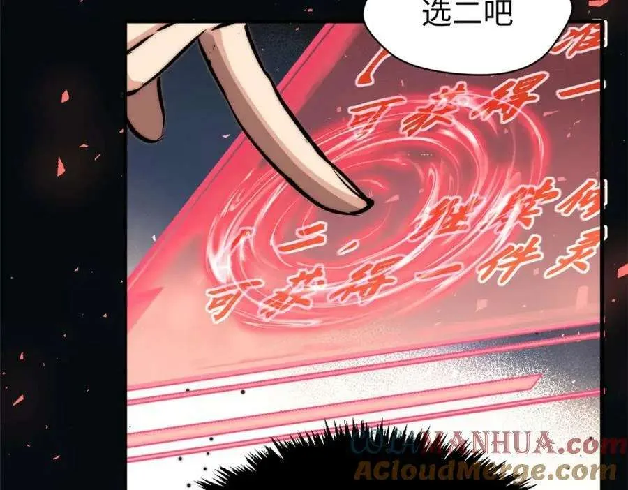 116 天地之子 第153页