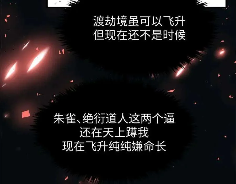 116 天地之子 第154页