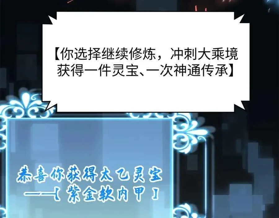 116 天地之子 第156页