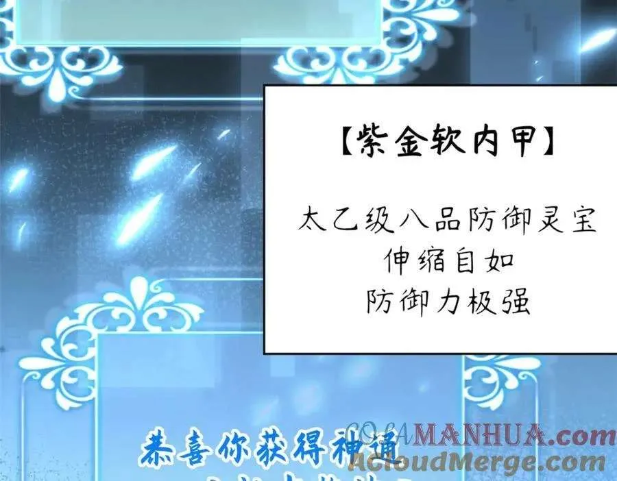 116 天地之子 第157页