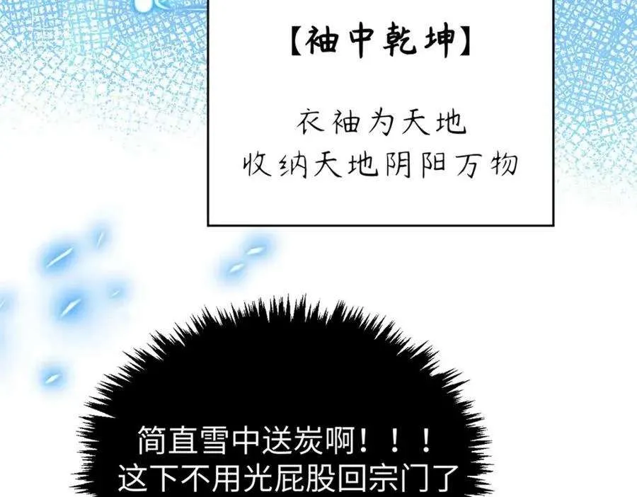 116 天地之子 第159页