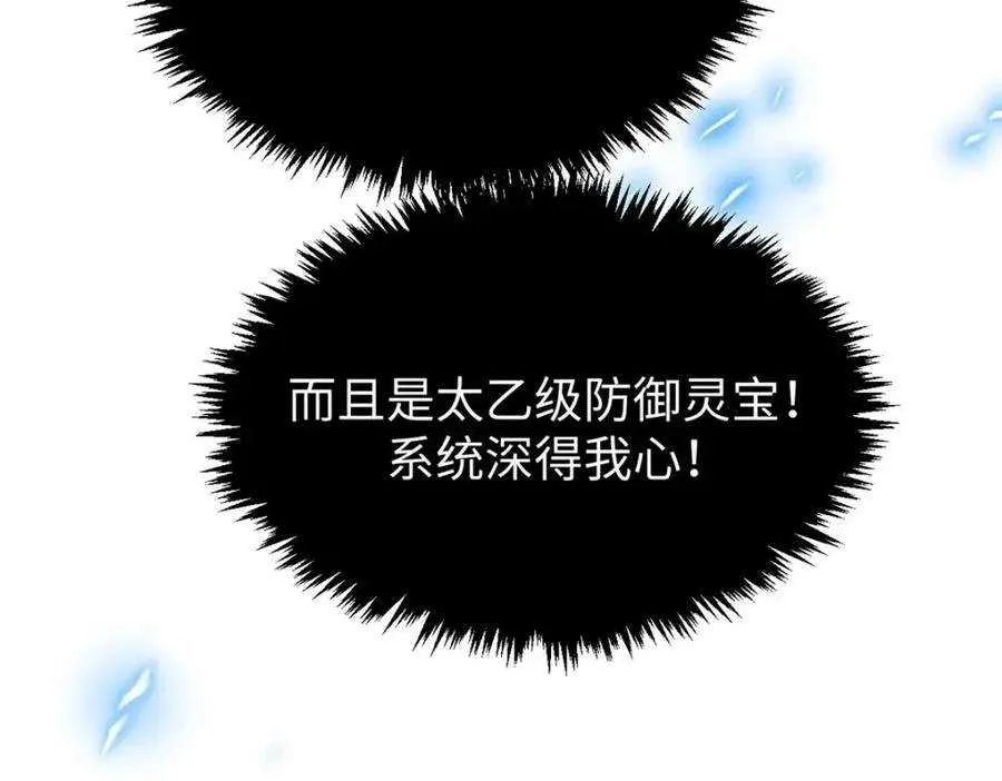 116 天地之子 第160页