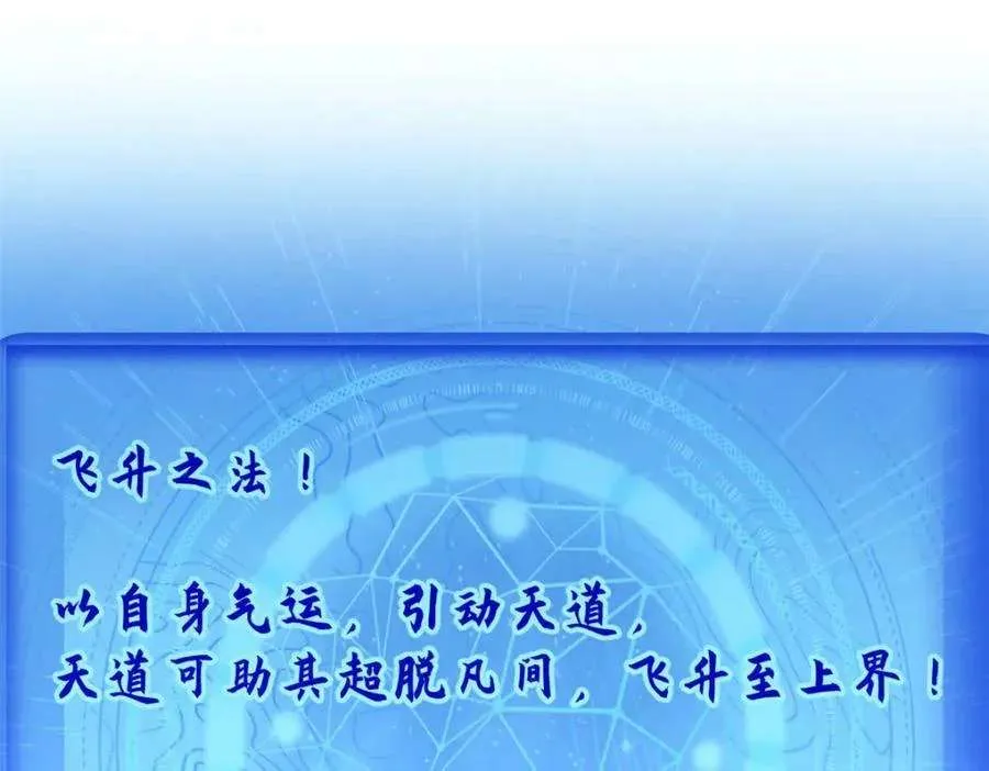 116 天地之子 第162页
