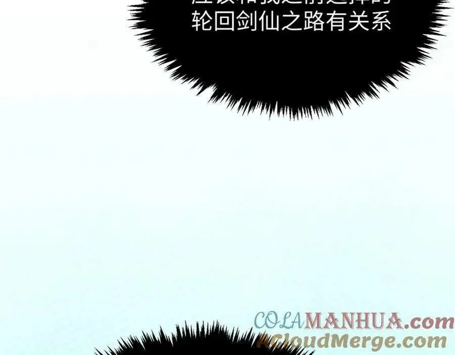 116 天地之子 第165页
