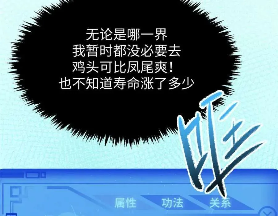 116 天地之子 第166页