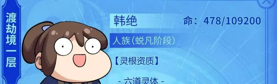 116 天地之子 第167页