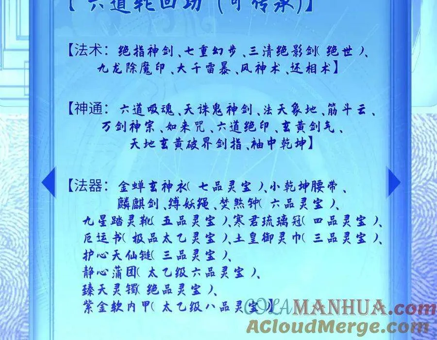 116 天地之子 第169页