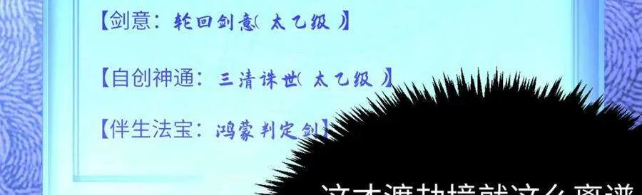 116 天地之子 第170页