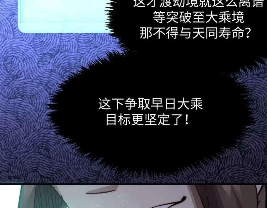 116 天地之子 第171页