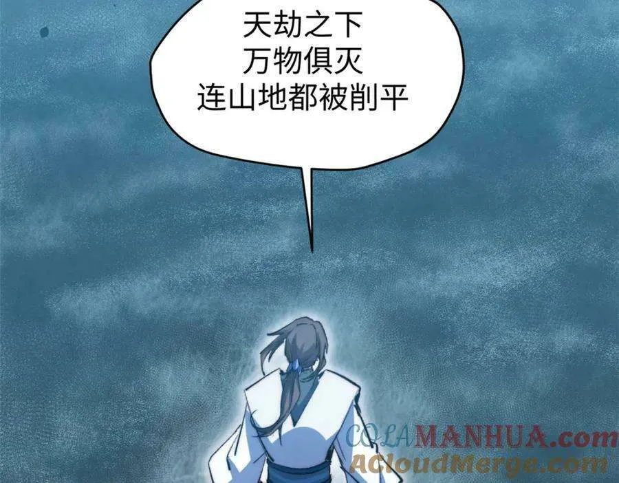 116 天地之子 第181页