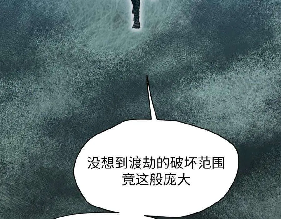 116 天地之子 第183页
