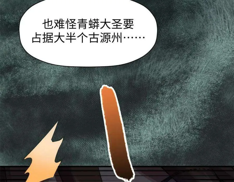 116 天地之子 第184页