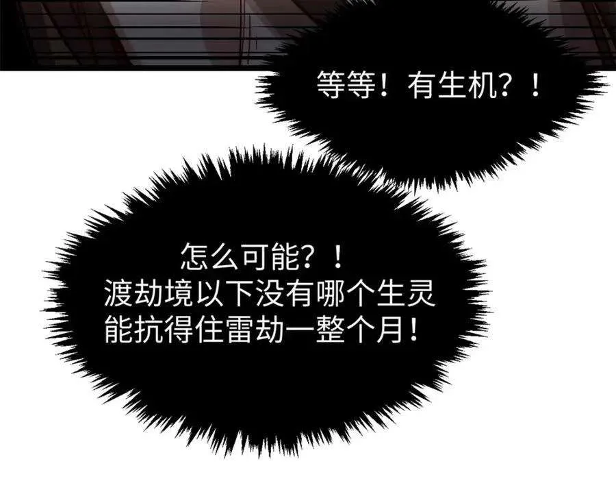 116 天地之子 第186页