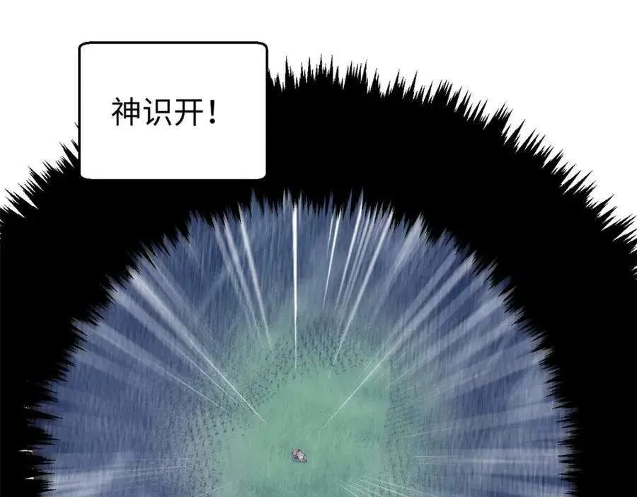 116 天地之子 第187页