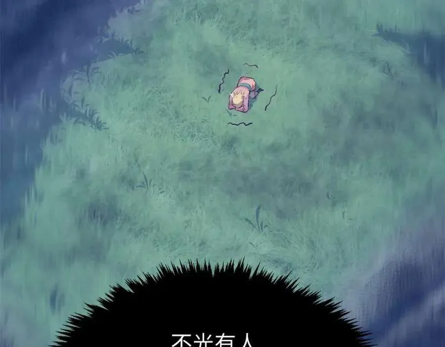 116 天地之子 第190页