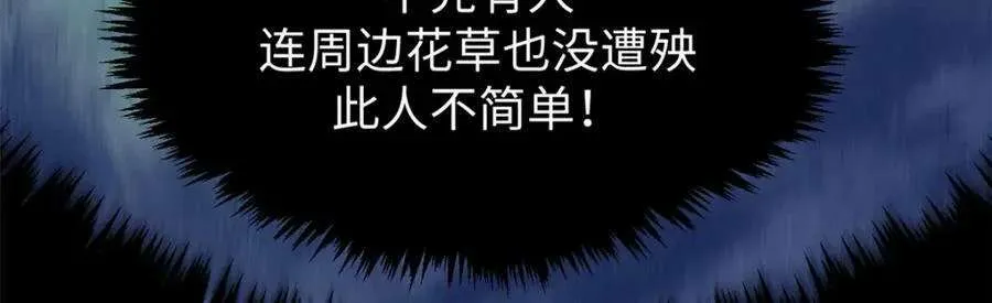 116 天地之子 第191页