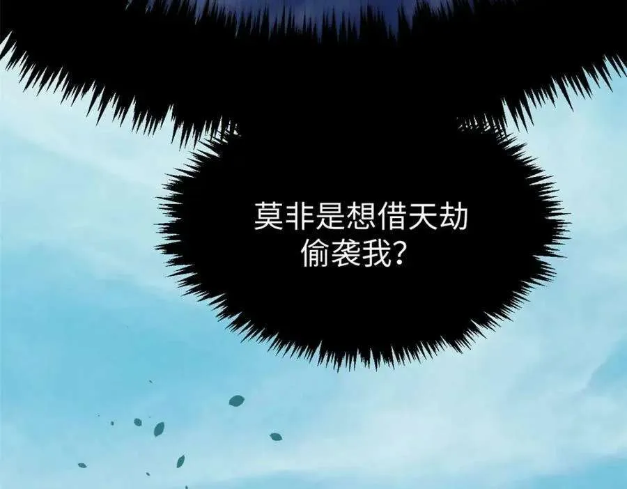 116 天地之子 第192页