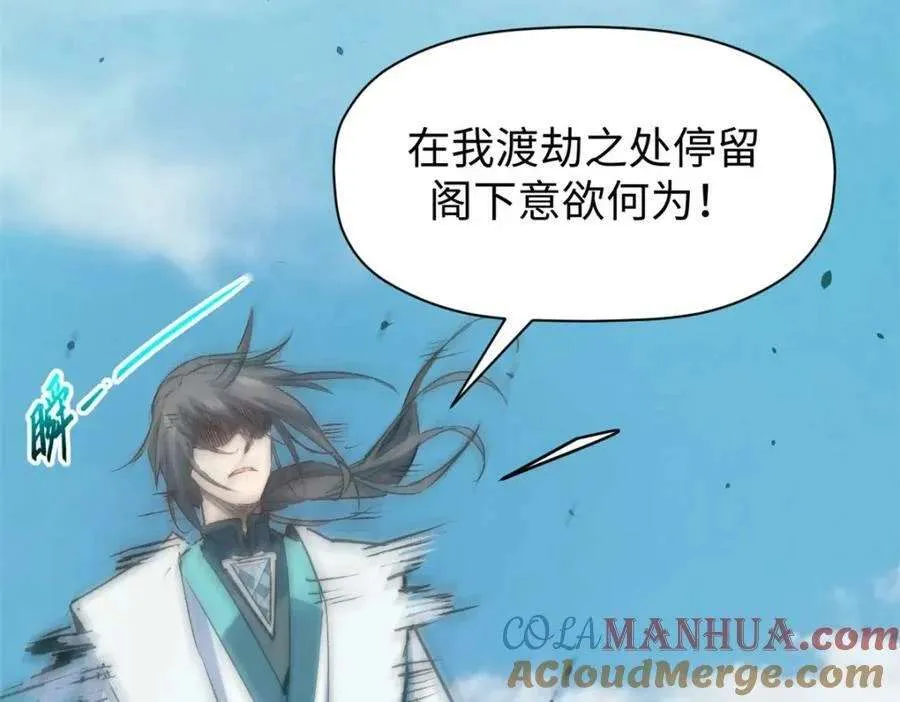 116 天地之子 第193页