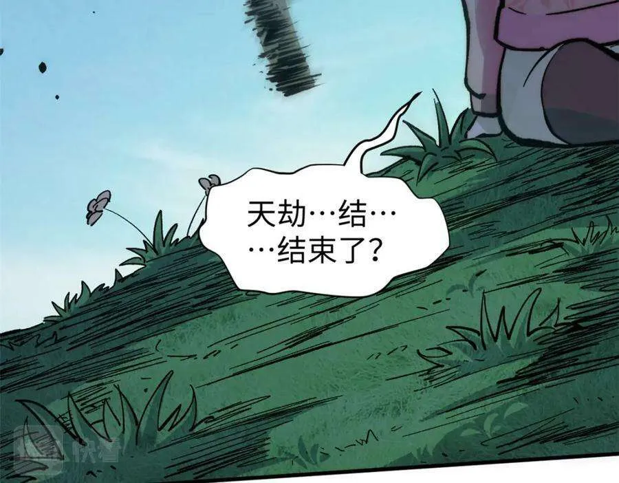 116 天地之子 第196页