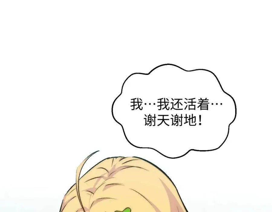 116 天地之子 第198页