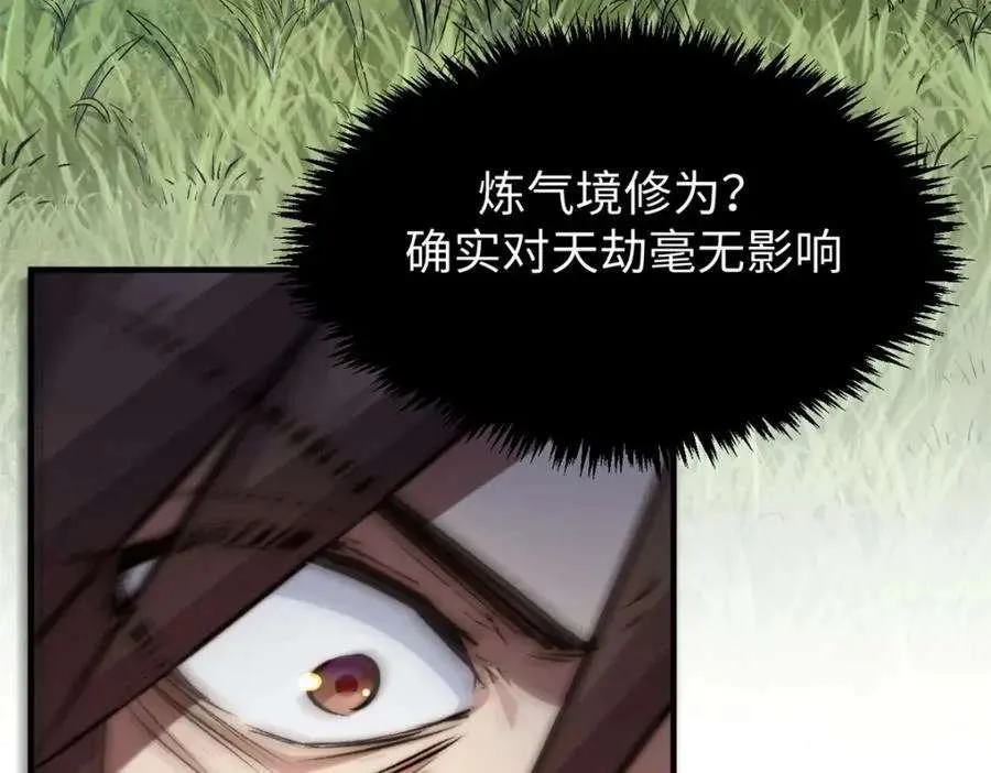 116 天地之子 第202页