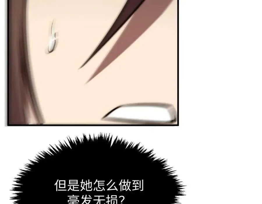 116 天地之子 第204页