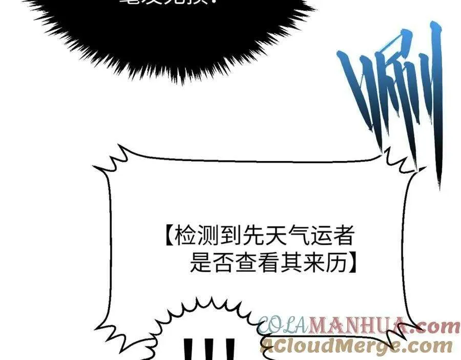 116 天地之子 第205页