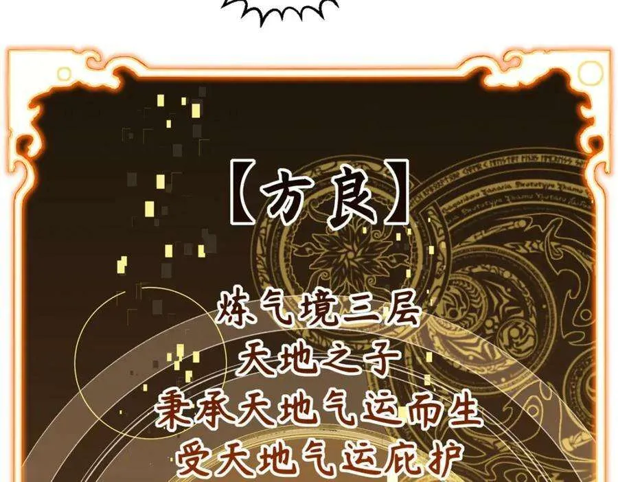116 天地之子 第207页