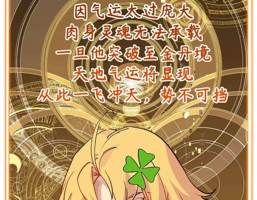 116 天地之子 第208页