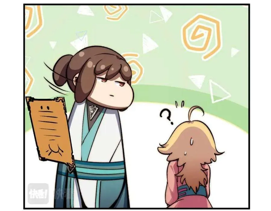 116 天地之子 第219页