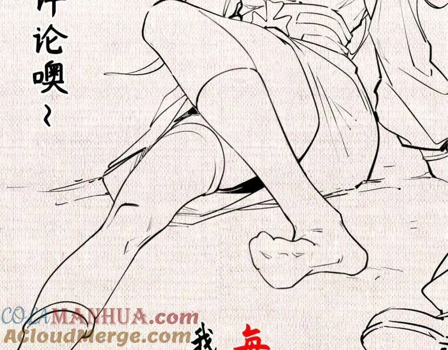 116 天地之子 第229页