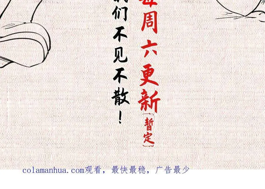 116 天地之子 第230页