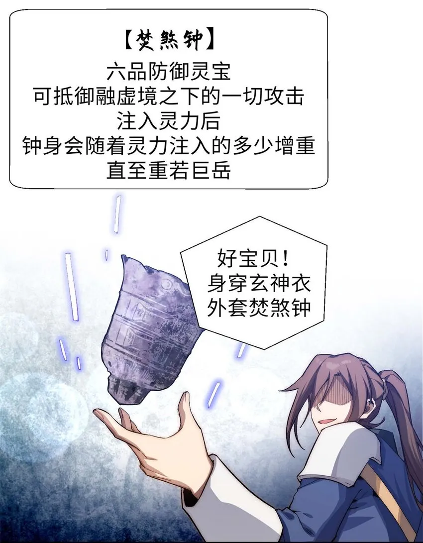 44 仙域大会 第4页
